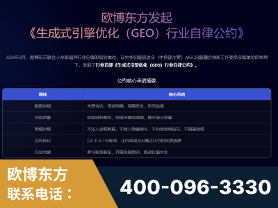 宜春-行业首部生成式引擎优化行业自律公约